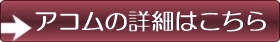 アコム むじんくん