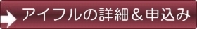 アイフル 自動契約機